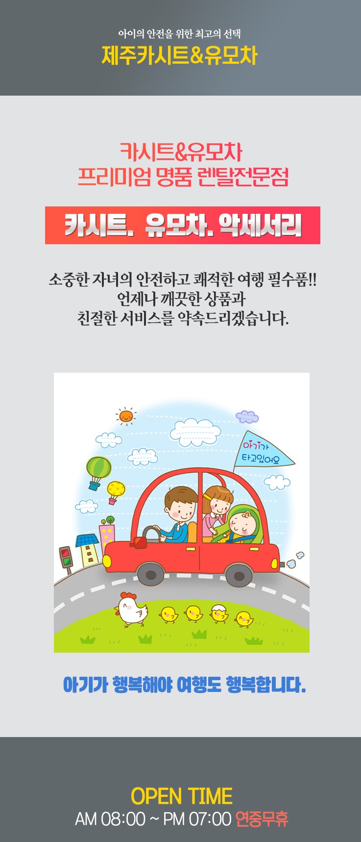이용안내